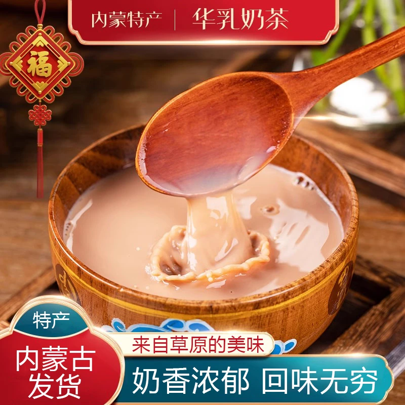 奶茶饮料冲饮粉小包装速溶冲泡热饮咸味饮品下午茶代餐内蒙古特产