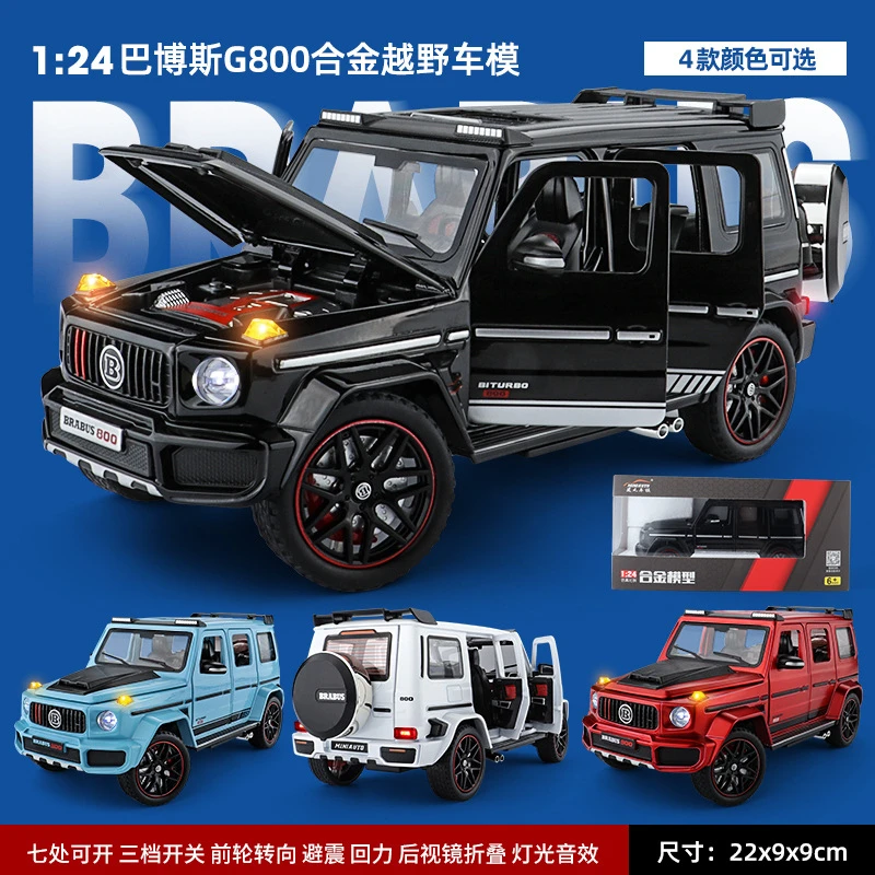 奔驰(巴博斯)大G63/G700/G800系列合金车模跑车