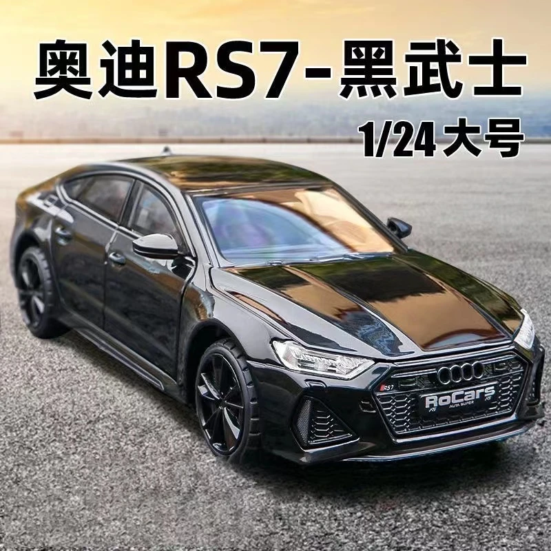 （酷车）1:24奥迪RS7合金汽车模型100
