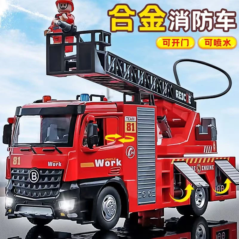 （消防车119）云梯喷雾消防水罐车儿童玩具合金车功能橡胶1