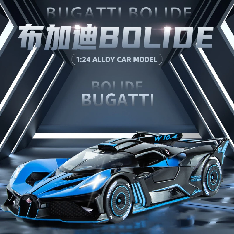 （酷车）1/24布加迪BOLIDE合金汽车模型100