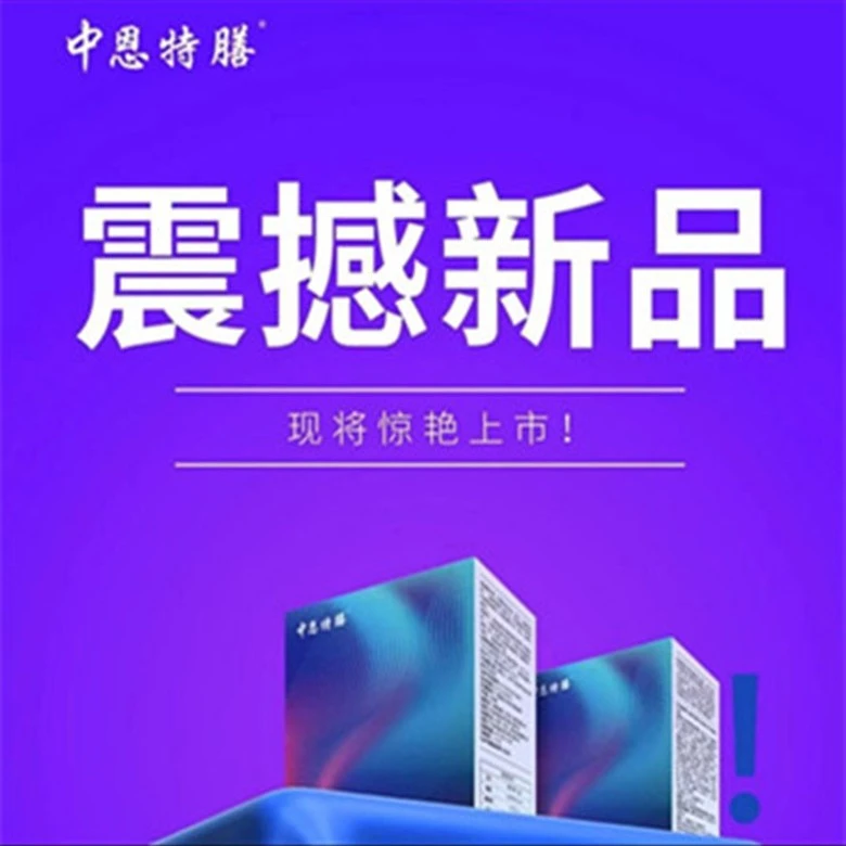 中恩特膳强化营养素谷物膳食食品 5盒