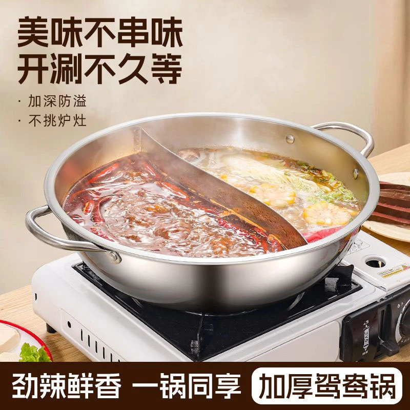 【直径32cm】不锈钢火锅专用锅家用鸳鸯火锅电磁炉专用火锅盆火锅锅