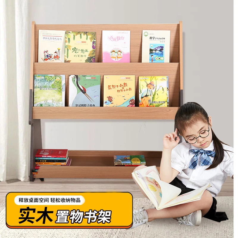 实木儿童书架实木落地书柜多层书刊简易收纳架幼儿园宝宝绘本架
