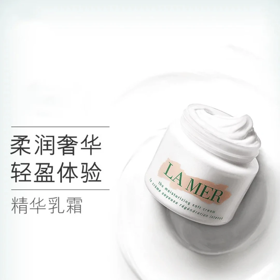 LA MER-海蓝之谜精华面霜 30ml