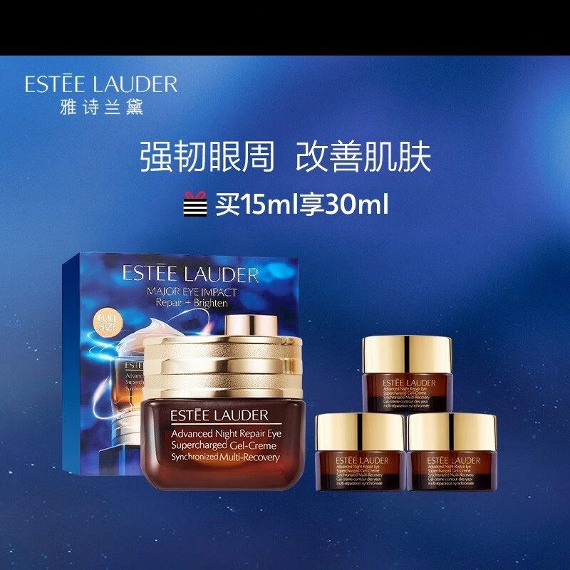 雅诗兰黛 小棕瓶眼霜欢庆套装 30ml/套