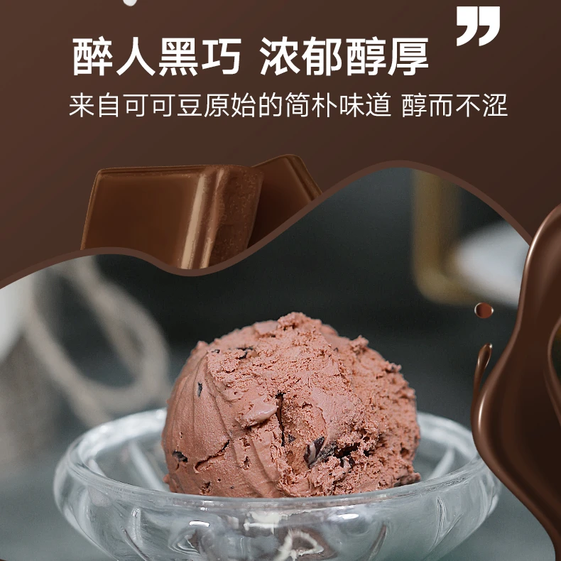 【香草巧克力任意双拼】国货大树下鲜奶冰淇淋多口味2L装冰激凌