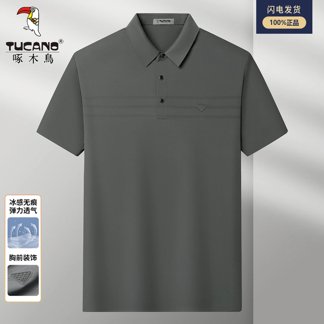 啄木鸟夏季薄款透气冰感舒适柔软弹力男士新款短袖T恤POLO衫2293