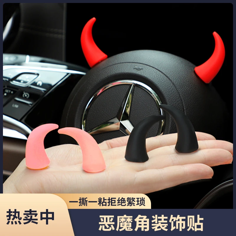 摩托车电动车装饰贴头盔可爱创意恶魔犄角贴复古圆大灯装车辆用品