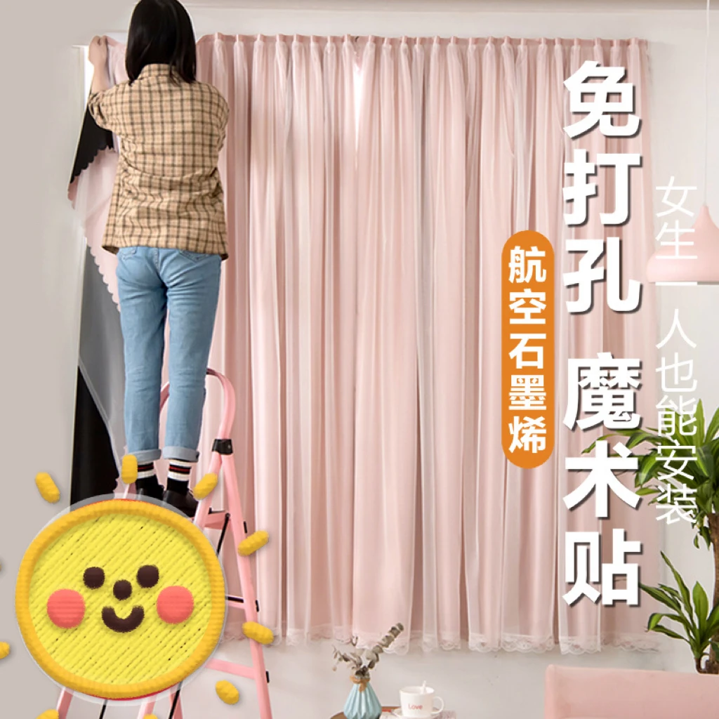 双层带纱遮光窗帘ins风卧室全遮光免打孔魔术贴简易安装遮阳窗帘