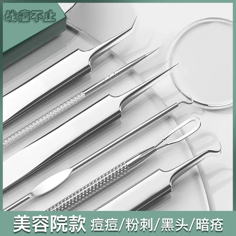 粉刺针去黑头细胞夹套装祛痘暗疮针镊子挤痘痘挑痘美容院清洁工具