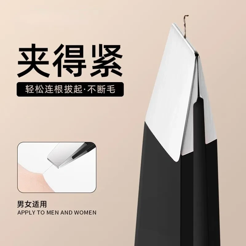 高精密眉毛夹超薄修眉夹子拔白发胡子汗毛神器平口斜口拔黑头镊子