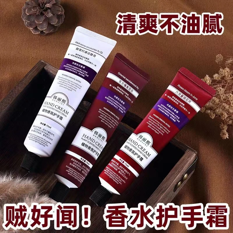 香氛护手霜补水保湿滋润淡化手纹嫩肤防冻干裂润肤粗糙便携学生