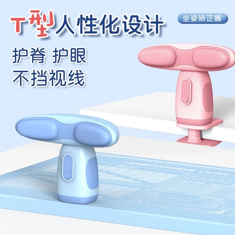 小学生写字矫正器学习坐姿矫正器幼儿园儿童防近视防驼背桌面支架