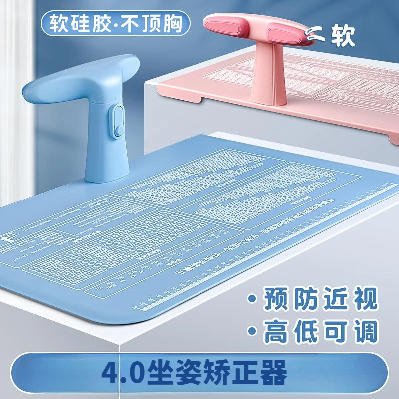 坐姿矫正器小学生防近视坐姿纠正器护眼预防弯腰防驼背神器桌面款