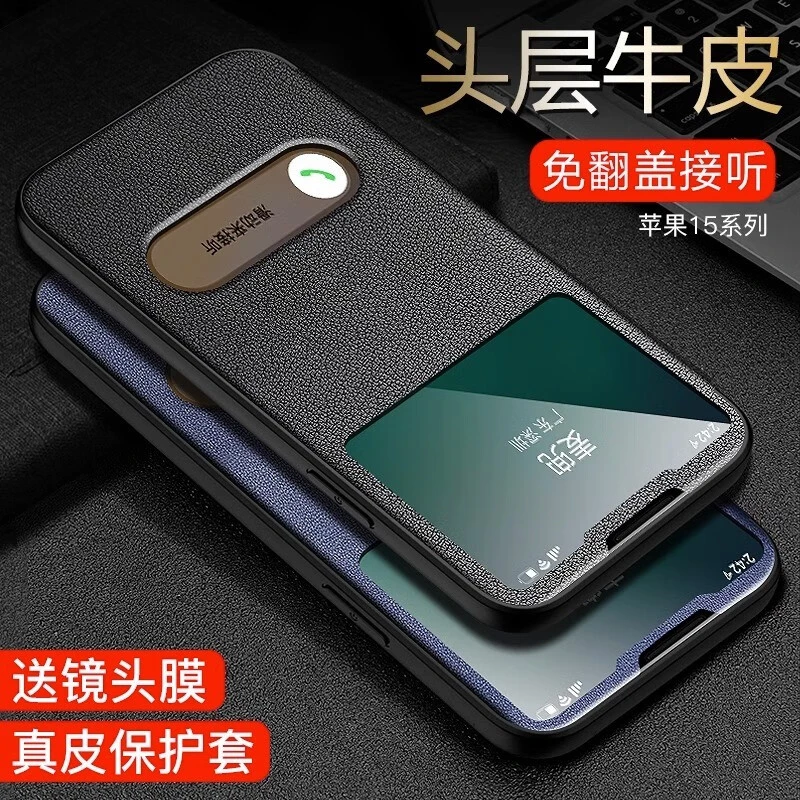 苹果15promax手机壳真皮磁吸翻盖式视窗皮套高档iPhone15全包防摔