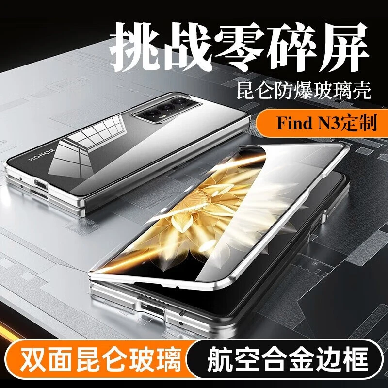 OPPO Find N3手机壳双面玻璃金属边框透明磁吸带卡扣新款高档时尚