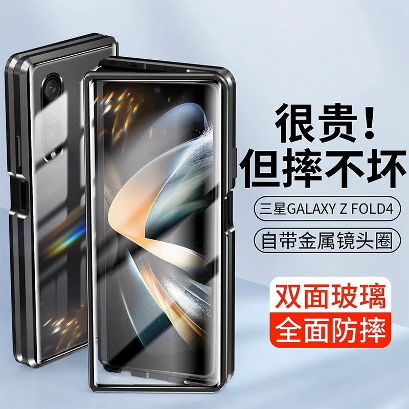 三星ZFold4手机壳双面玻璃全包折叠屏高清防偷窥磁吸卡扣新款保护