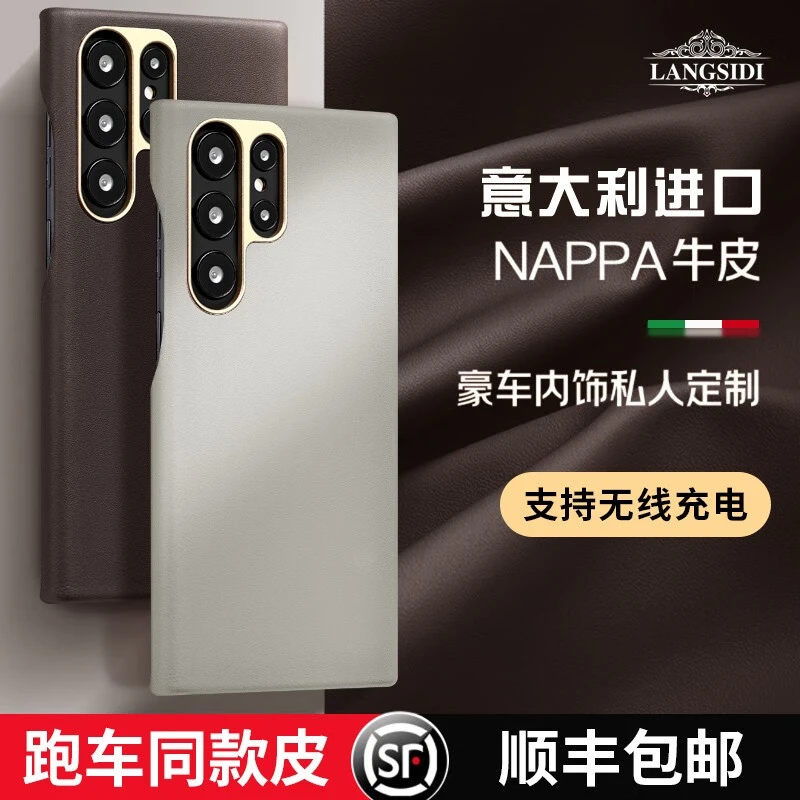 三星s23ultra手机壳真皮限量版定制保护套s23+全包防摔商务高档壳