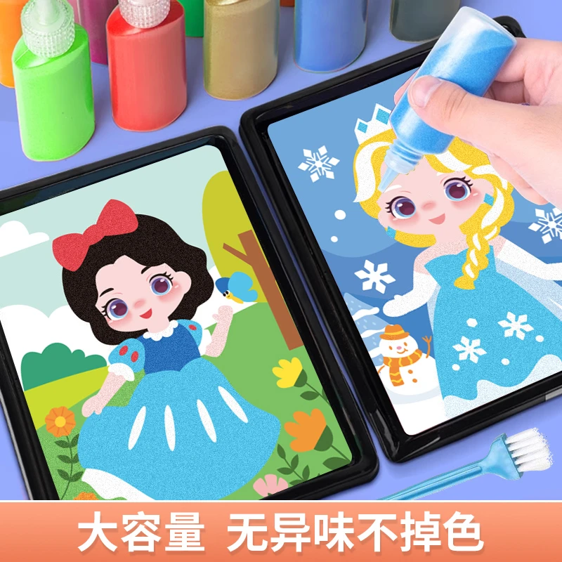 沙画彩沙男女孩diy制作玩具益智涂填色纸刮经典彩色画纸宝藏文创