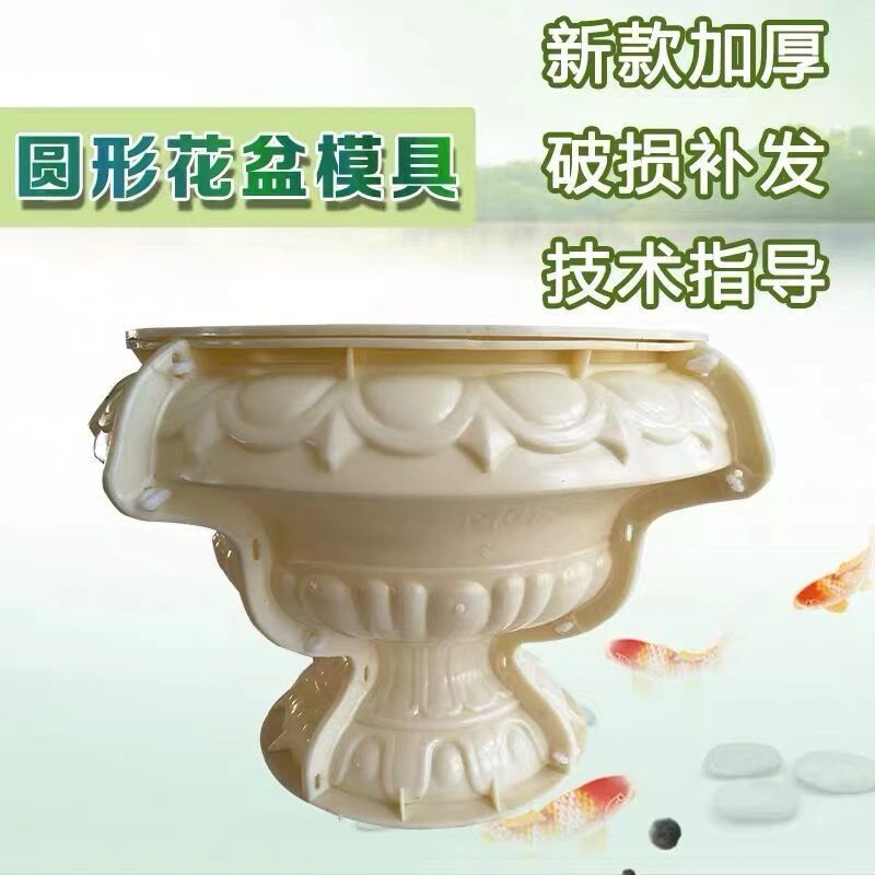 水泥花盆模具盆景圆形六角塑料模型现浇混泥土磨具花盆模型加厚大