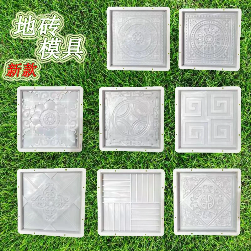 庭院踏步石地砖模具花园垫脚石脚踏铺路户外自制地砖装饰仿古石板