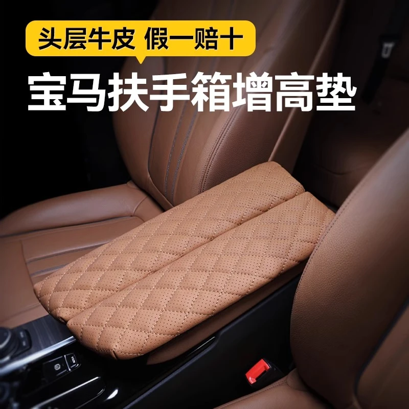 宝马扶手箱真皮套5系3系7系X3X4X5X76GT中央增高垫保护罩车内饰品