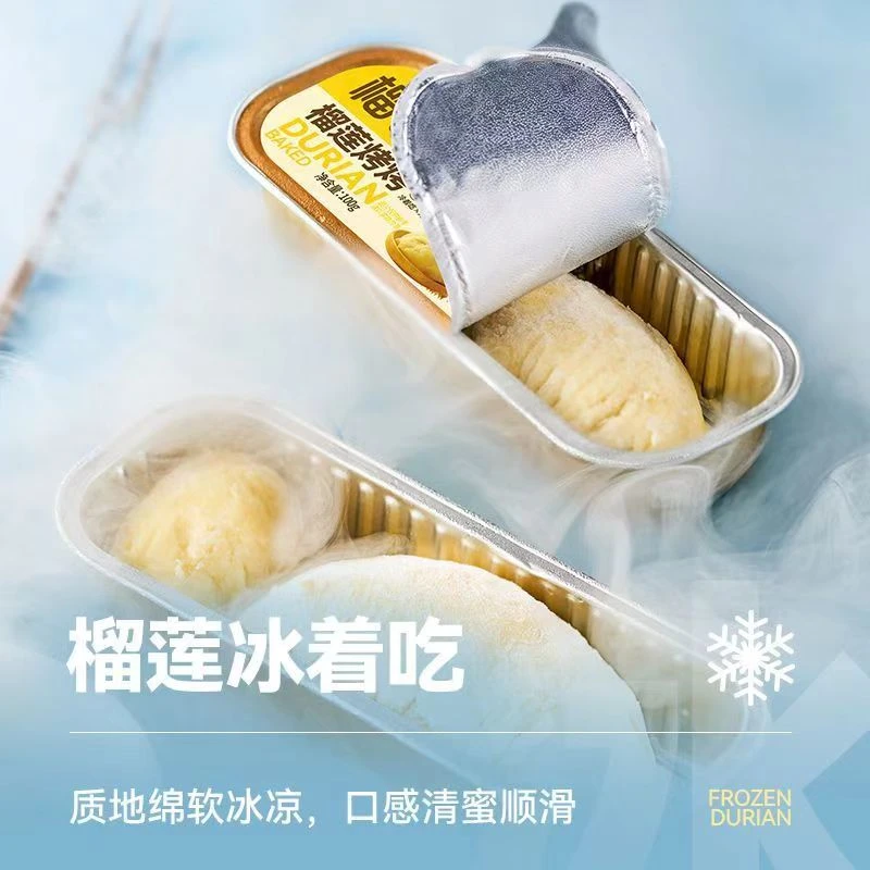 泰国热带金枕液氮发货榴莲无核果肉到手5盒/10盒 100克/盒包邮