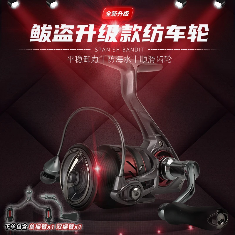 LUREPRO纺车轮升级款鲅盗不锈钢轴承远投防海水路亚渔轮