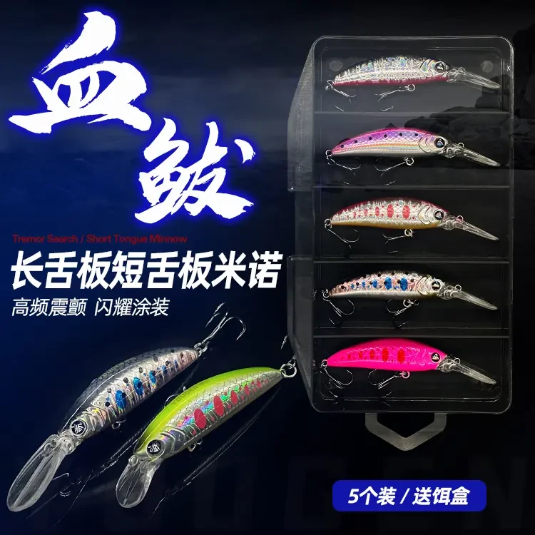 【冲】血鲅沉水米诺翘嘴海鲈鳡鱼路亚假饵缓沉长短舌下沉米诺