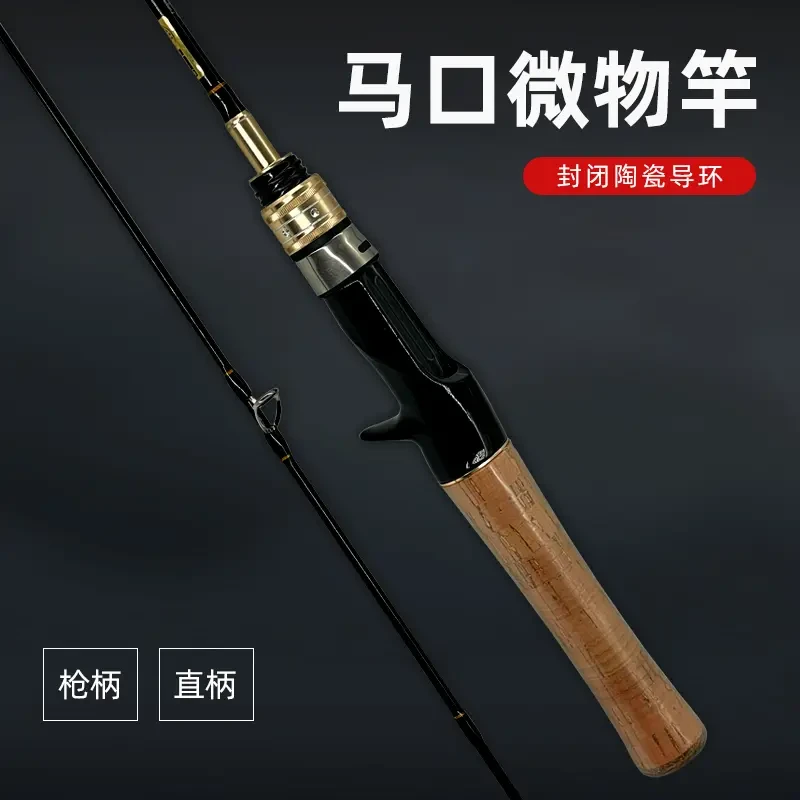 路亚竿配节链接泛用竿打黑雷强竿多种型号碳素微物竿