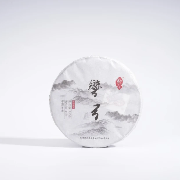 觀今·【2024年春 弯弓】普洱生茶 357克