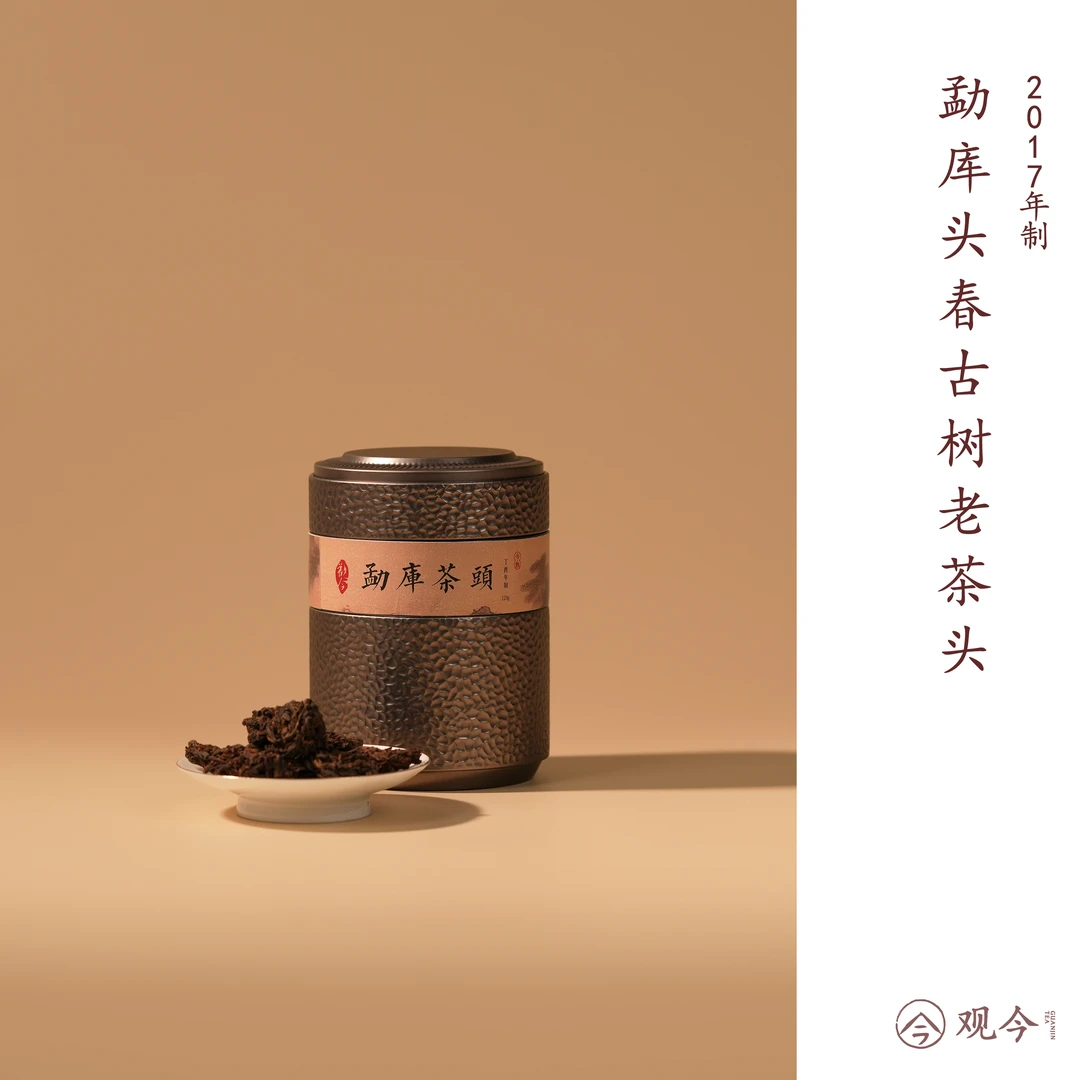 【直播享专属价】2017年制 勐库头春古树老茶头-普洱熟茶 120克