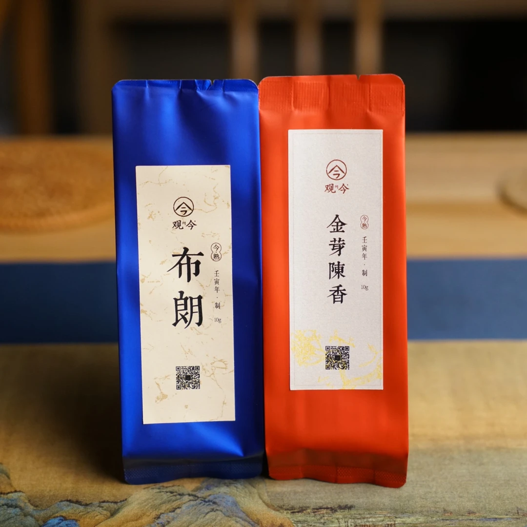 2022年 布朗古熟10克+金芽陈香10克 -普洱熟茶 组合品鉴装