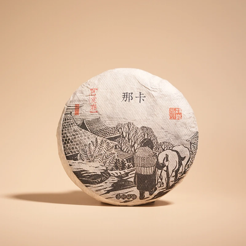 *静嘉堂*2019年春 那卡-普洱生茶 200克