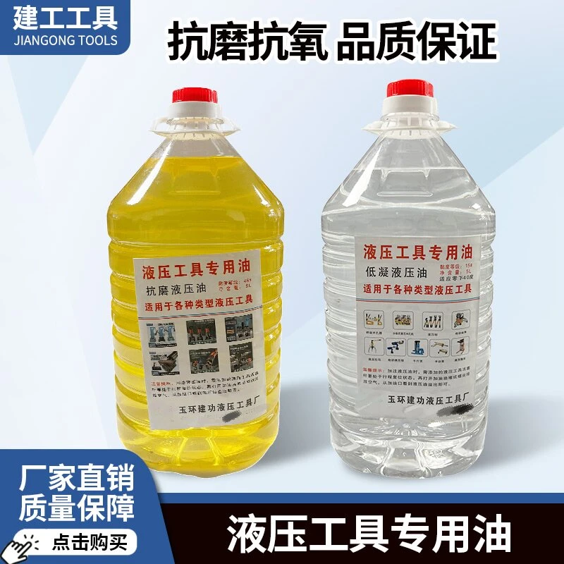 15低凝抗磨机械油各种液压工具专用油低凝液压油安全洁净品质保证