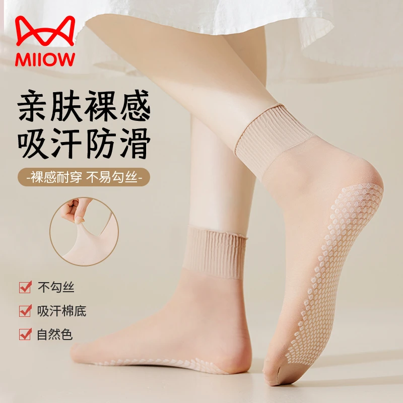 猫人短丝袜女夏季薄款防勾丝肉色防滑中筒女袜子春夏透气棉底短袜