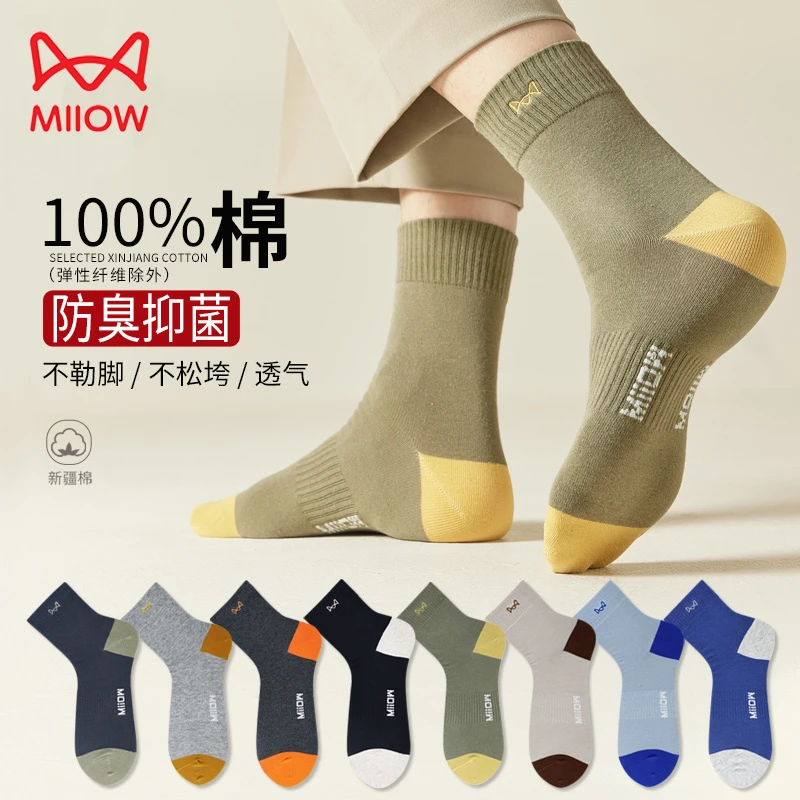 猫人男士袜子纯棉运动中筒男袜秋冬防臭吸汗全棉透气抑菌学生长袜