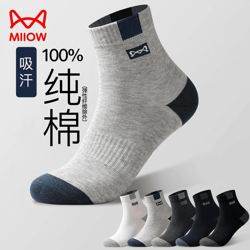 猫人袜子男士纯棉防臭中筒袜秋冬季运动透气吸汗袜男生黑色长筒袜