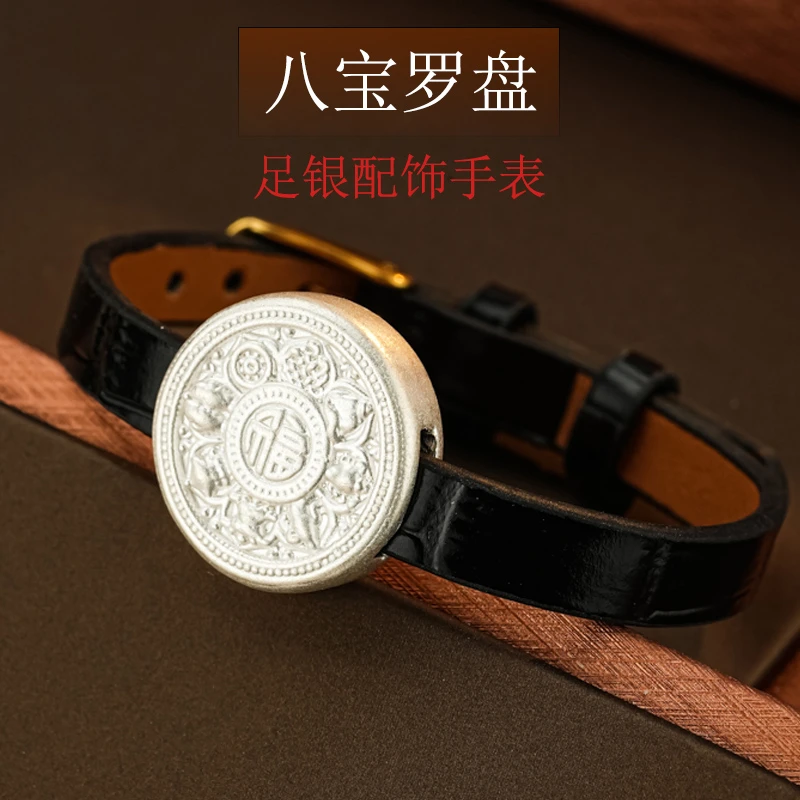 足银银制品 足银时尚个性款八宝罗盘手表【按款式卖，不按克卖】