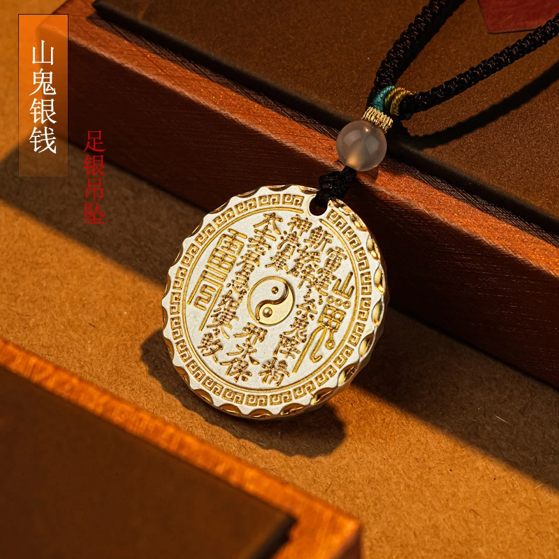 吊坠足银 足银999 山鬼花钱描金吊坠平安牌【克重约16.5克左右】