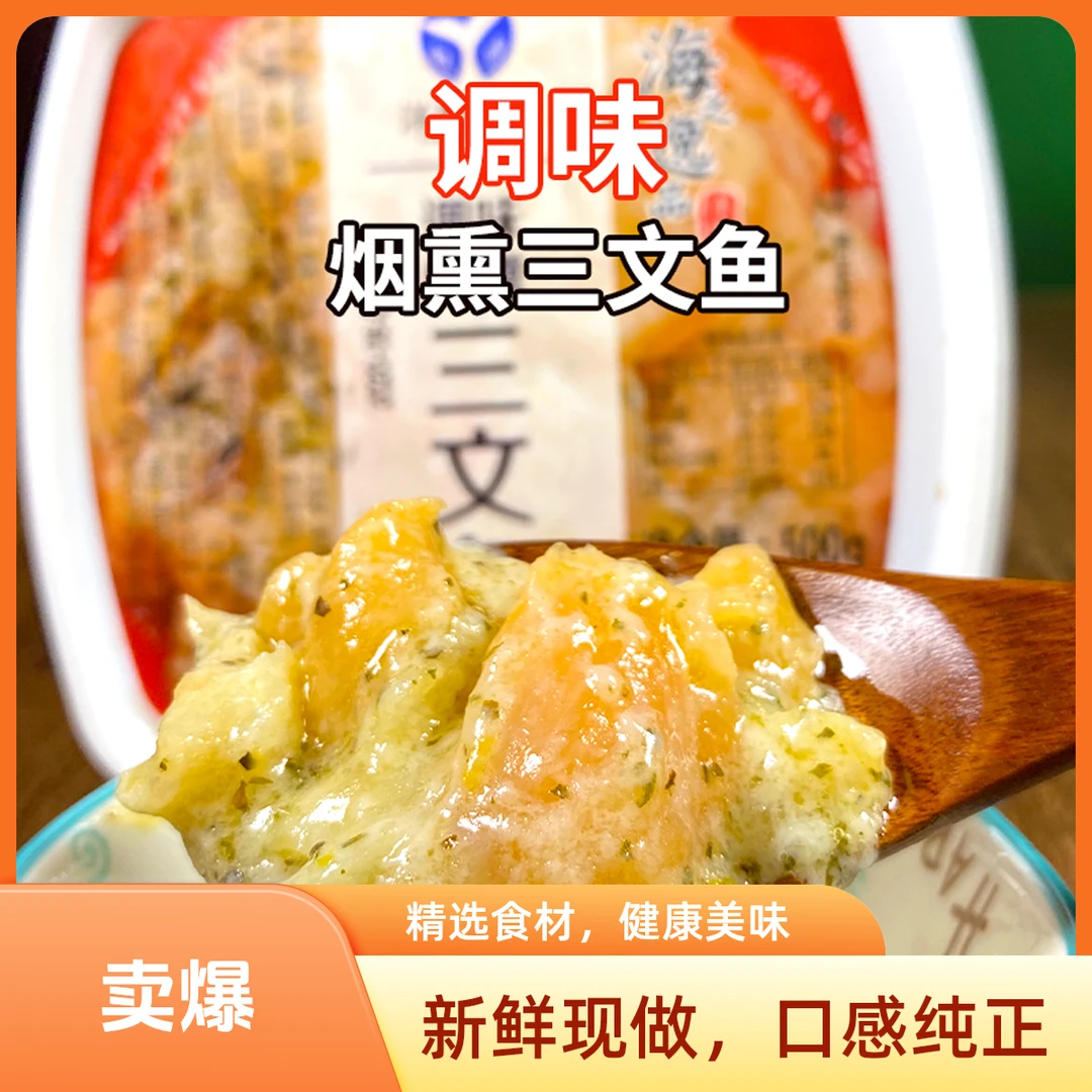 洋琪调味烟熏三文鱼沙拉500g盒装即食日料食材军舰寿司家庭料理