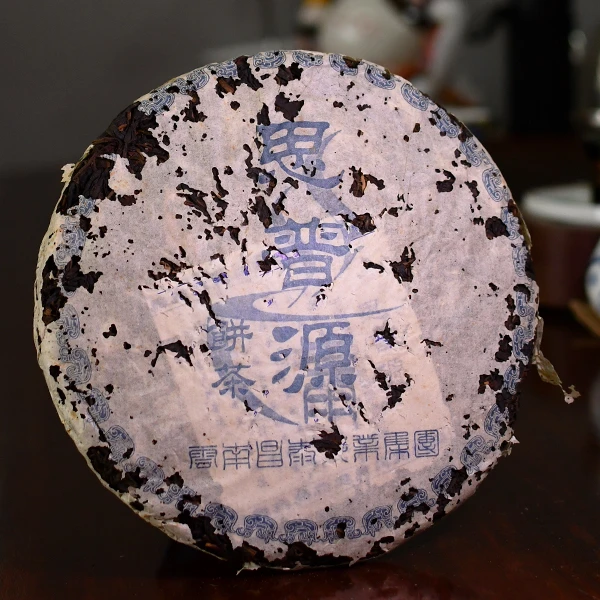 陈年普洱茶 普洱茶生茶 易昌号 昌泰号2005 05年 思普源饼茶 400g