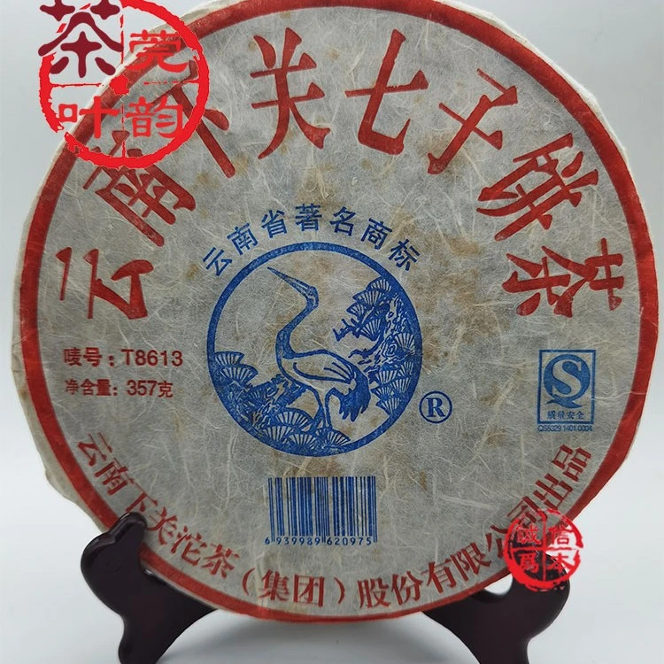 下关沱茶 2009年下关T8613 铁饼 09 T8613铁 生茶 357g 普洱茶