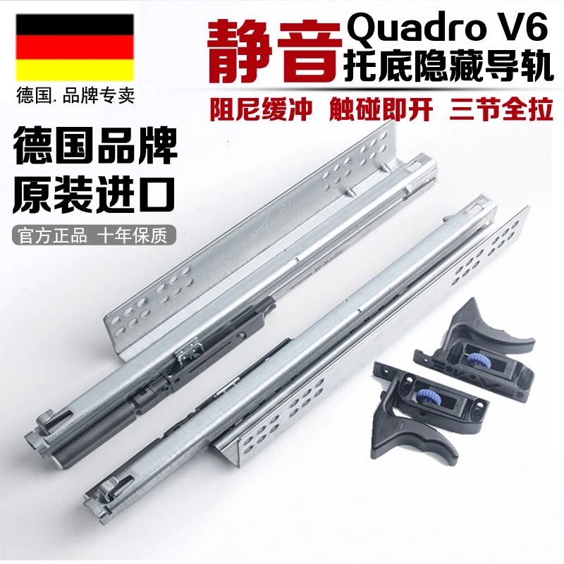 海蒂诗进口V6重型托底导轨全拉缓冲阻尼底装轨道