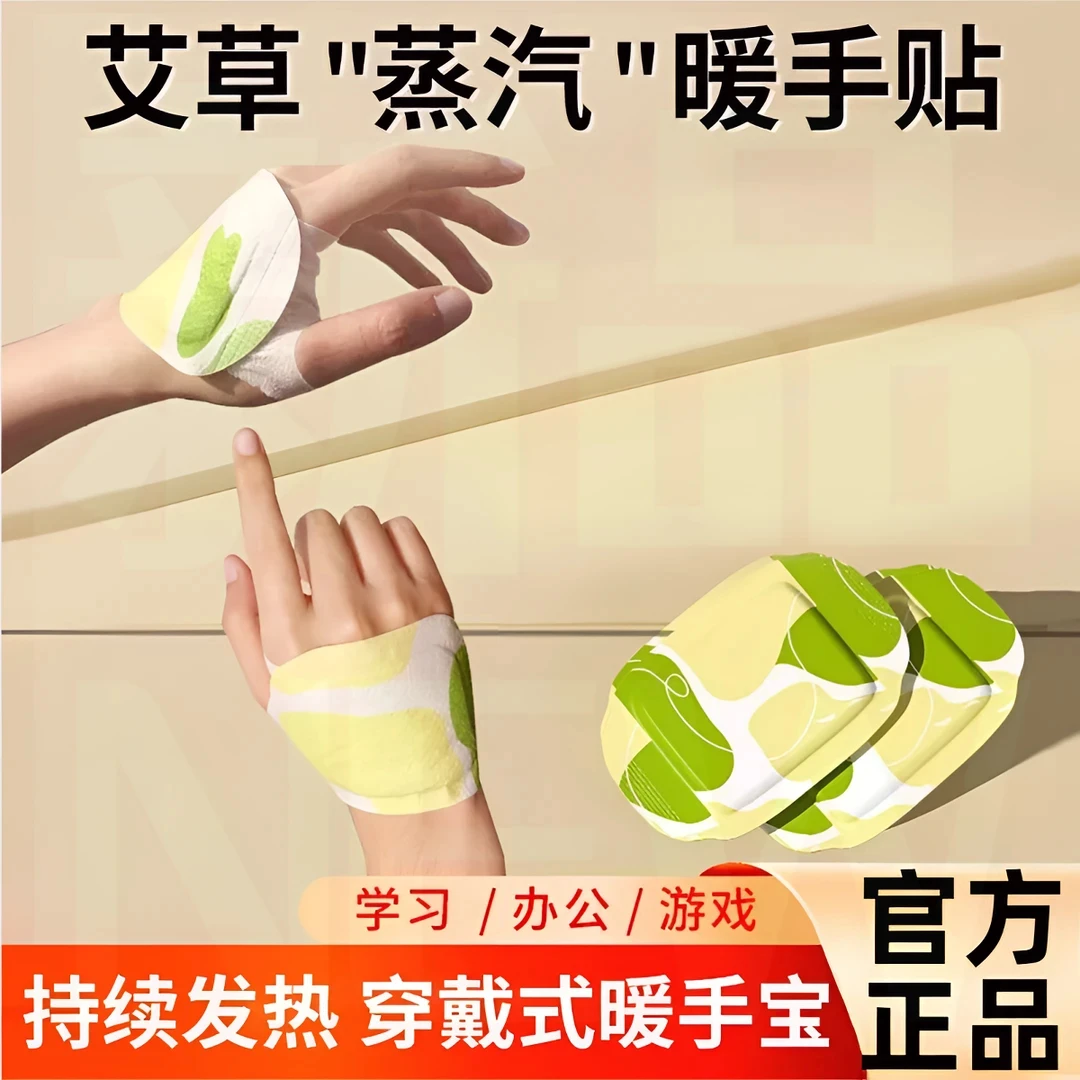 【到手40片】保暖神器暖宝宝发热袋冬天暖手宝便携自发热暖手贴暖手