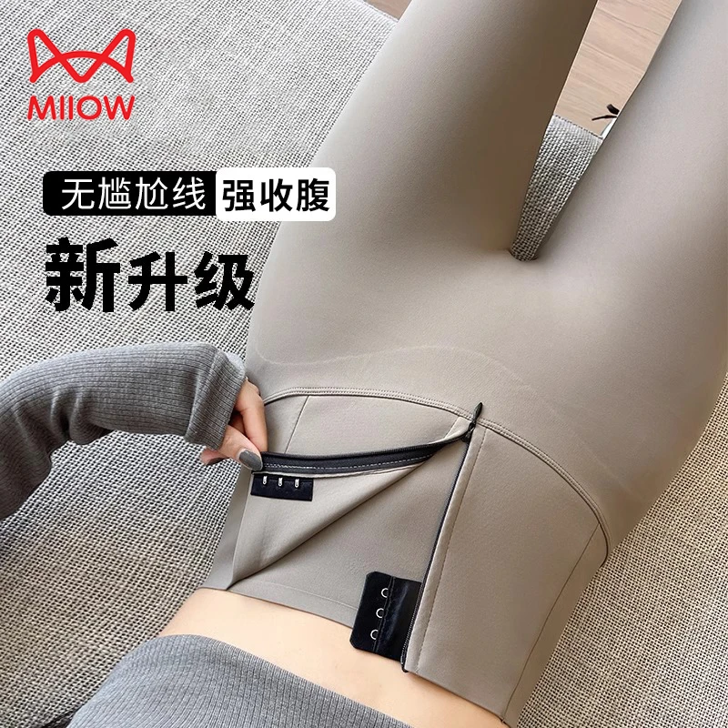 猫人2024新款拉链鲨鱼裤女外穿加厚打底收腹瑜伽加绒秋冬季芭比裤