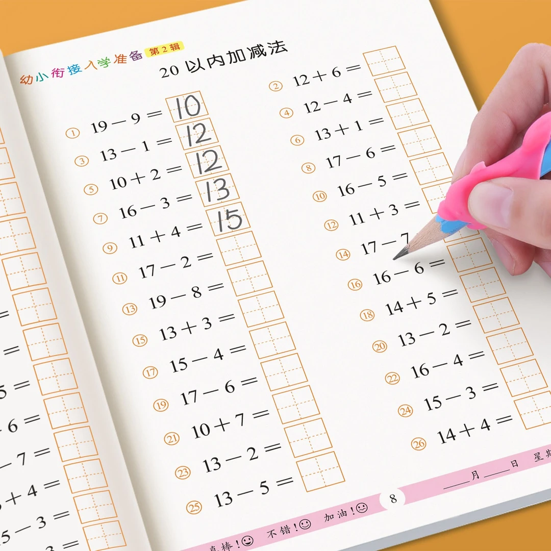 【泰开心】20以内加减法口算题卡分解与组成幼小衔接教材全套儿童