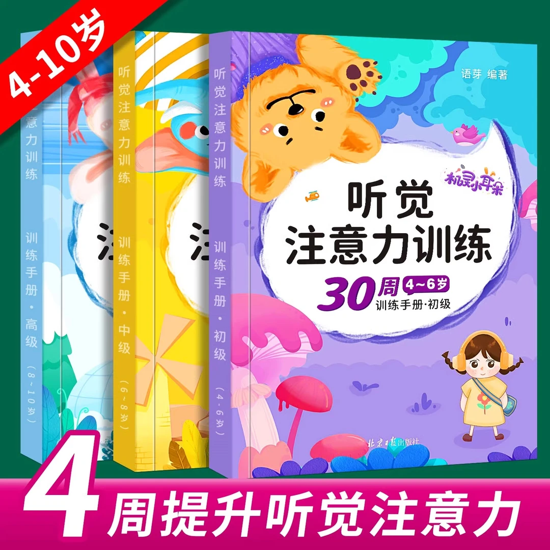 【思维理解训练】儿童早教启蒙亲子互动注意力集中训练问答故事书