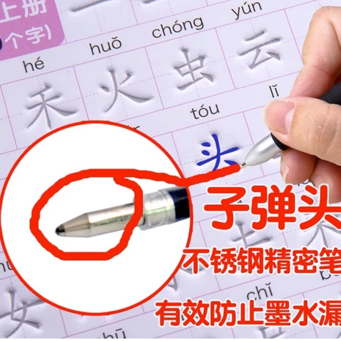 重复使用练字专用笔芯蓝色可褪色无毒环保书写流畅2笔2握10笔芯